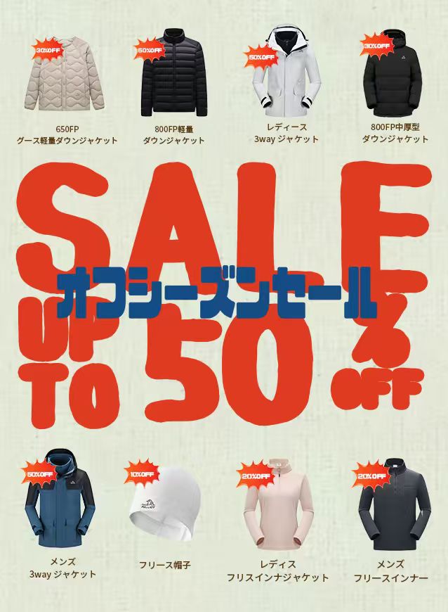 Summer Sale
