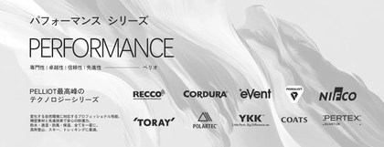 Performance Series