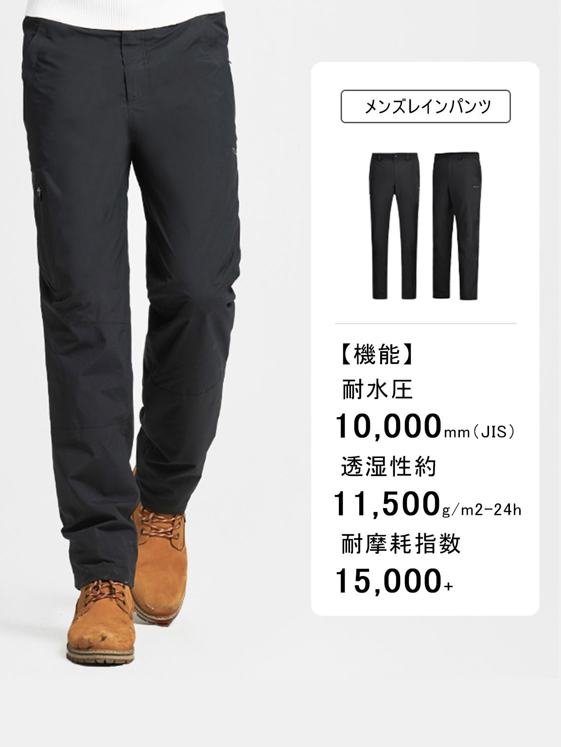 PELLIOT メンズ ストレッチ レインパンツ - Pelliot Japan