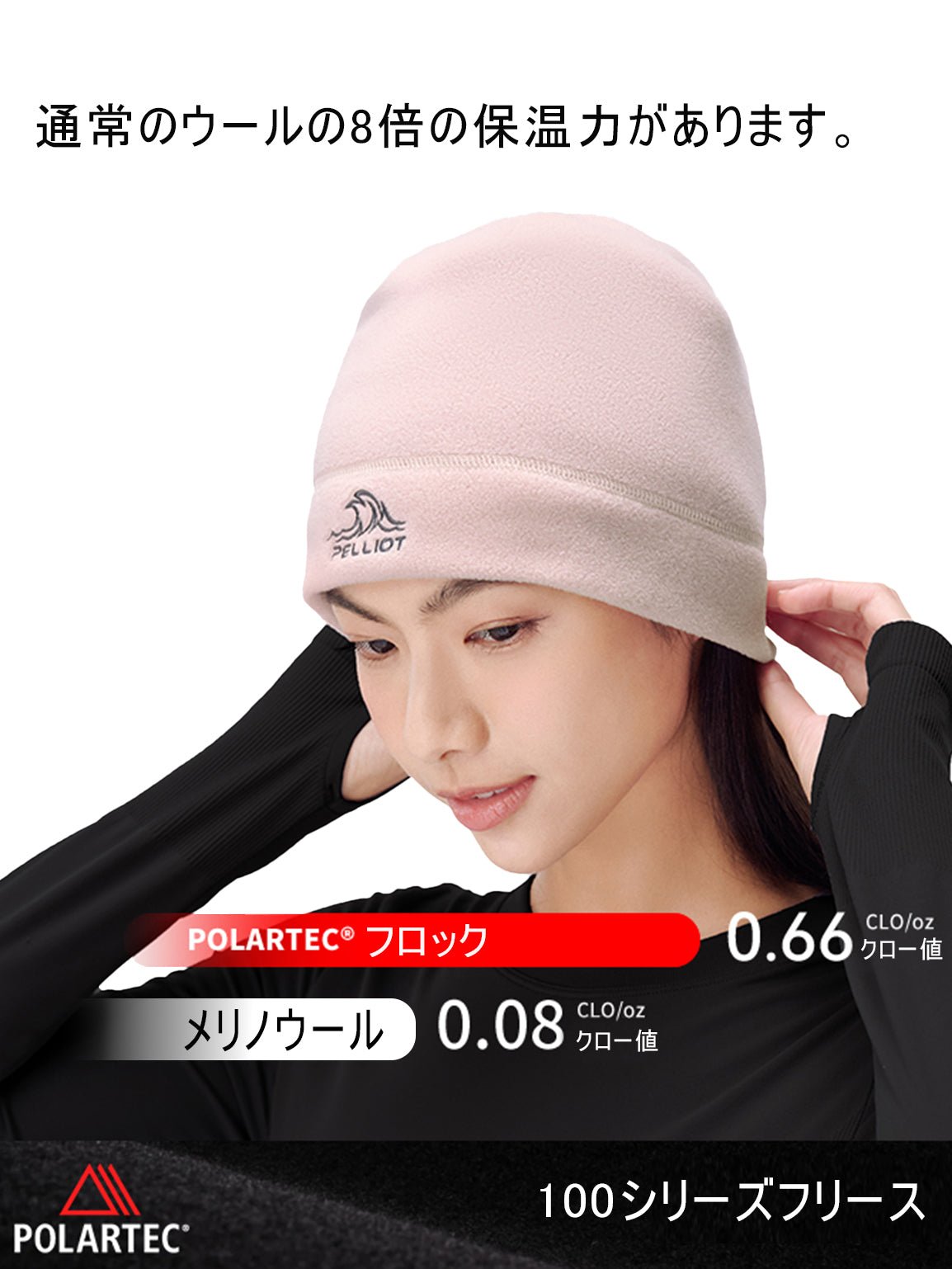 PELLIOT フリース帽子 フリースハット 男女兼用 - Pelliot Japan