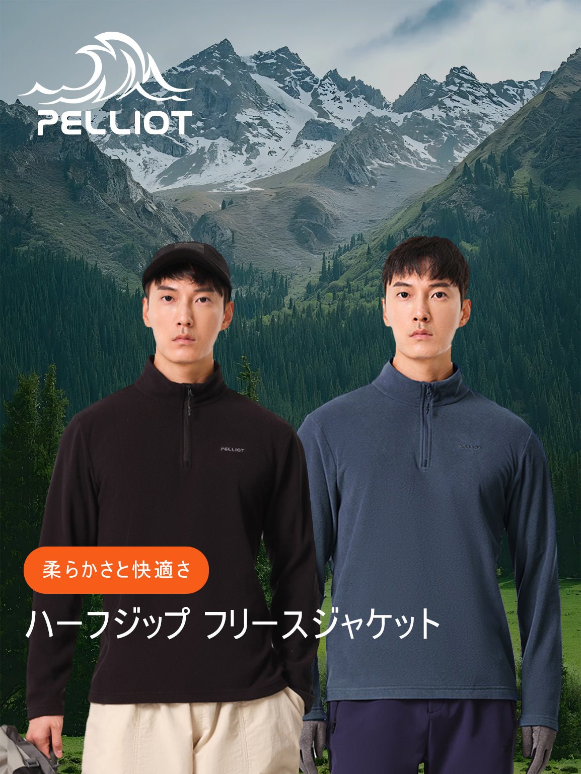 PELLIOT メンズ フリース インナー ジャケット ハーフジップスウェットシャツ - Pelliot Japan