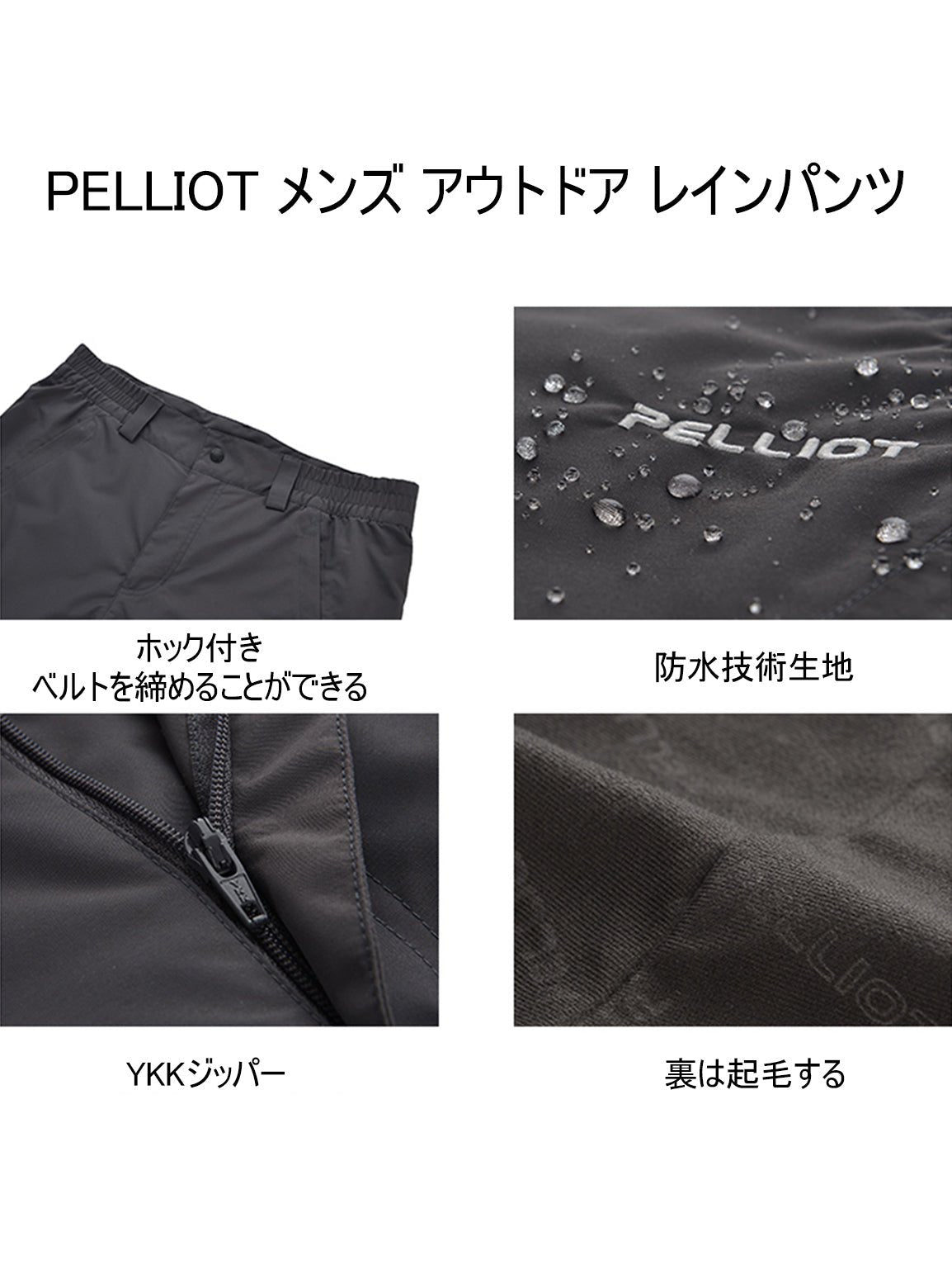 PELLIOT メンズ ストレッチ レインパンツ - Pelliot Japan