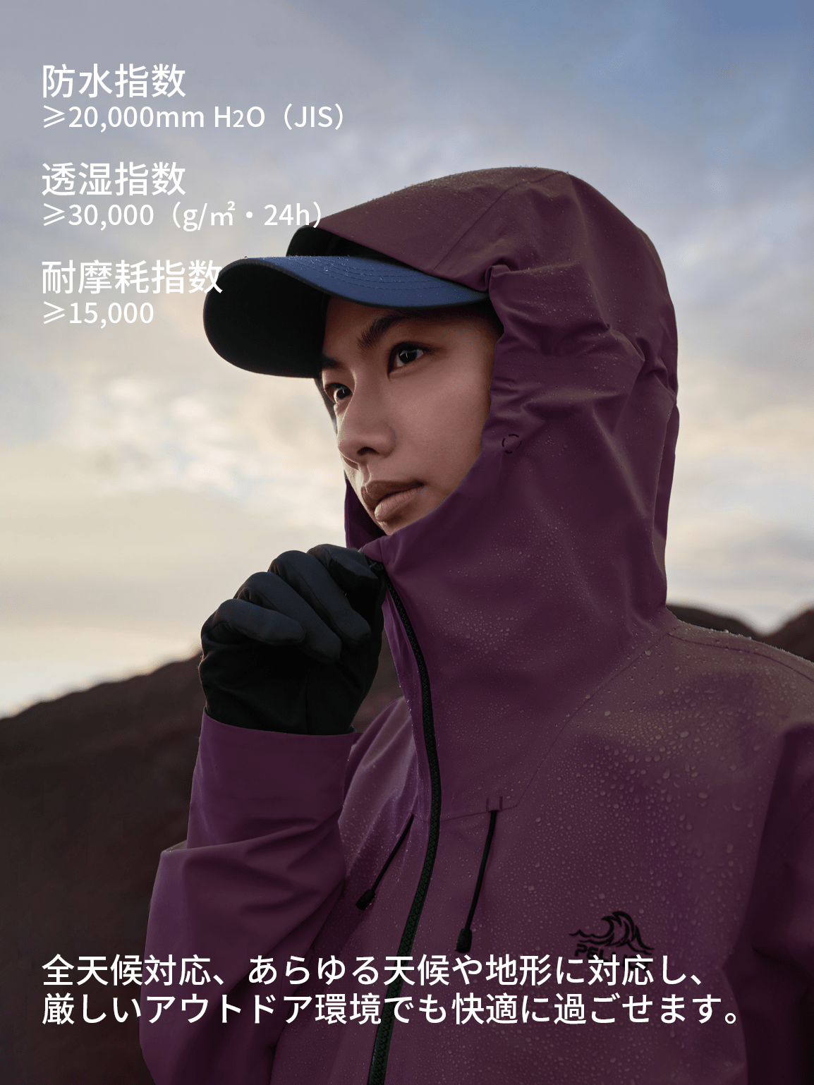 PELLIOT YESROCK Pro ハードシェル ジャケット アウター 男女兼用 - Pelliot Japan