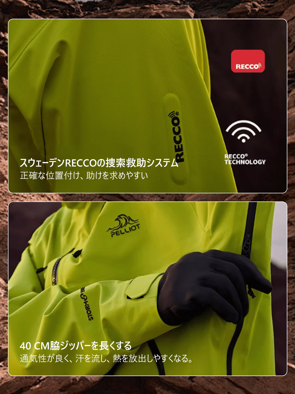 PELLIOT YESROCK Pro ハードシェル ジャケット アウター 男女兼用 - Pelliot Japan
